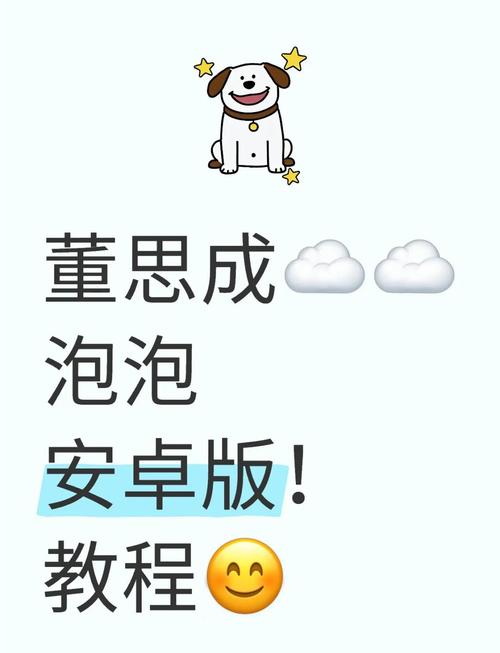 泡泡bubble安卓最新版完整版资源上线，网友：肯定精彩！