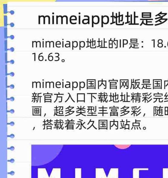 MIMEIAPP永久官网版(入口)更新了中文字幕资源，网友：找资源更轻松了！