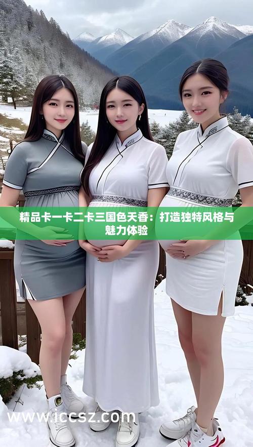 国色天香一卡二卡三卡四卡视app免费版V6.1.1_观看量破百万赞？平台：猛料足！国色天香一卡二卡三卡四卡视app免费版