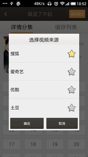 魔力影视热度不断上升，网友表示：太好用了