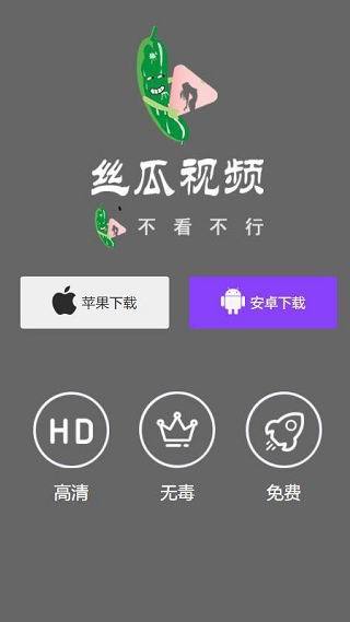 黄瓜草莓榴莲向日葵视频APPV2.6.9_黄瓜草莓榴莲向日葵视频APP 黄瓜草莓榴莲向日葵视频APPV2.6.9_黄瓜草莓榴莲向日葵视频APP