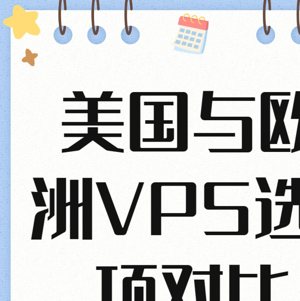 美国和欧洲 vps视频最新版,包含了大量的影视资源 美国和欧洲 vps视频最新版,包含了大量的影视资源