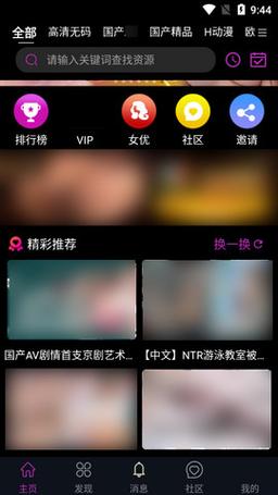 幸福宝app秋葵榴莲V1.3.9_,很全的直播平台幸福宝app秋葵榴莲