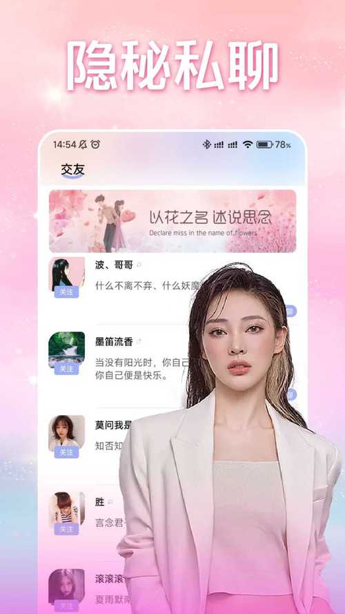 探蜜约会app终于要来了?网友:这一天没有白等! 探蜜约会app终于要来了?网友:这一天没有白等!