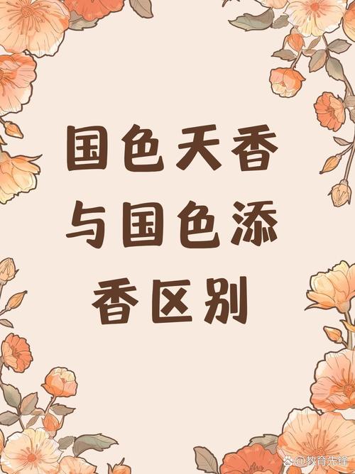 国色天香APPV1.9.2_国色天香APP