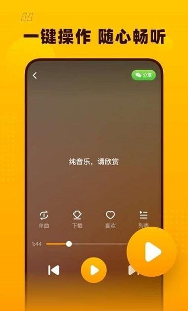 花生音乐V5.8.2_已开放，平台：赶紧行动起来花生音乐