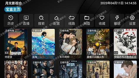 月光影视观看地址V9.5.5_月光影视观看地址