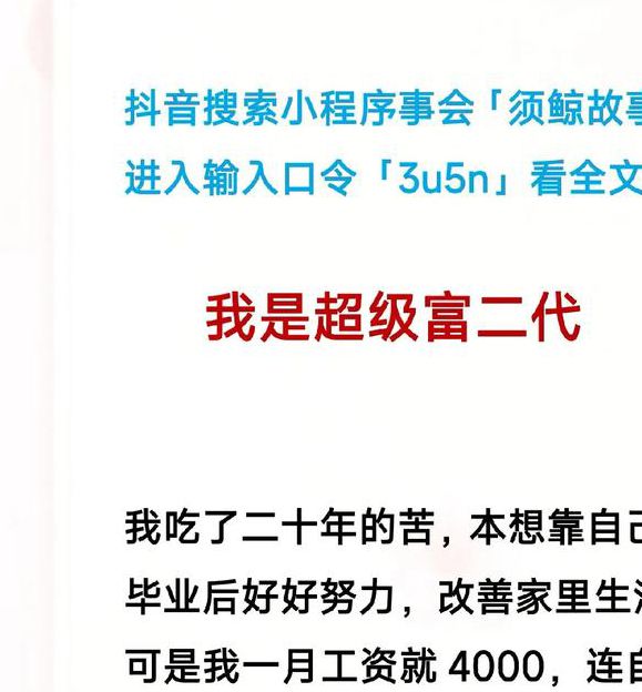 富二代抖音appV7.7.9_,一网打尽，想看的这里都有。富二代抖音app