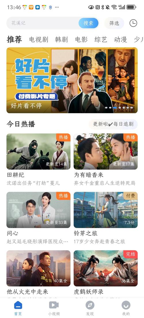 优视屋影视大全V3.2.5_优视屋影视大全 优视屋影视大全V3.2.5_优视屋影视大全