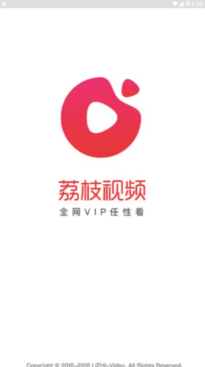 荔枝视频(点击进入)V1.8.3_荔枝视频(点击进入)