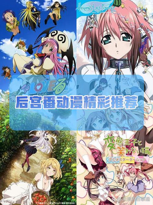 很h的后宫动漫居然全部免费了，网友：我爱白嫖！