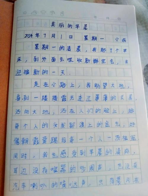 抄日记大全V1.4.9_抄日记大全