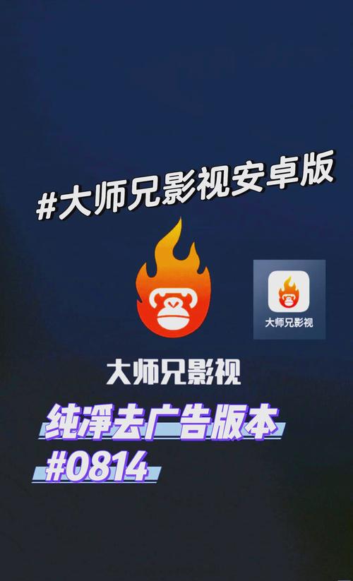 新大师兄影视V4.2.4_新大师兄影视