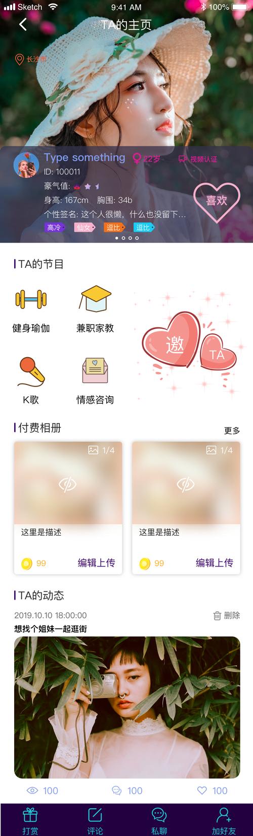 芳邻星球免费版隐私保护很到位?网友:无痕浏览很实用! 芳邻星球免费版隐私保护很到位?网友:无痕浏览很实用!