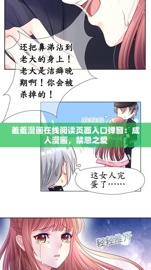 羞羞漫画在线无限阅读币入口,一款好玩有趣的真人视频直播平台