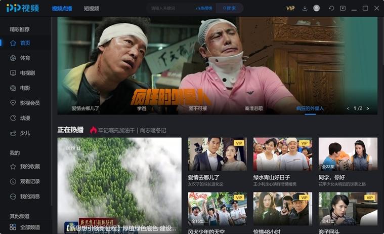 pp视频最新版V9.6.3_pp视频最新版