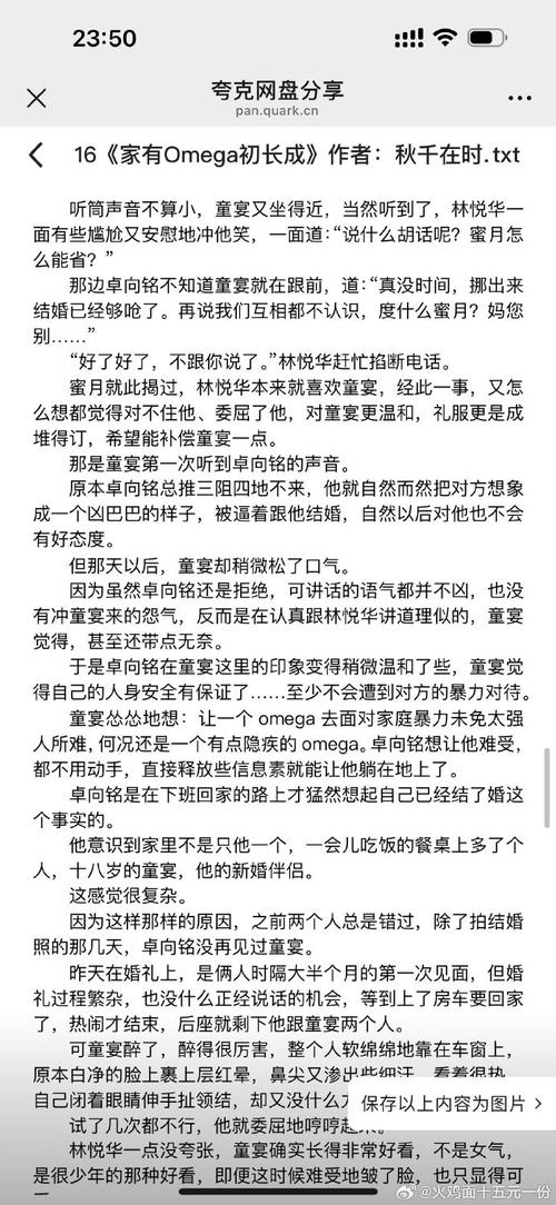 小东西txt有不可描述画面，网友：想象不到