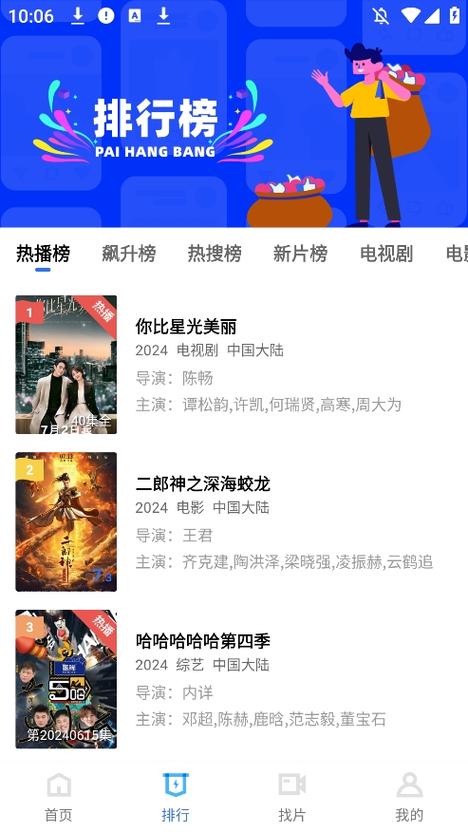 星辰影视免费版可任意点播观看，网友：片源种类丰富