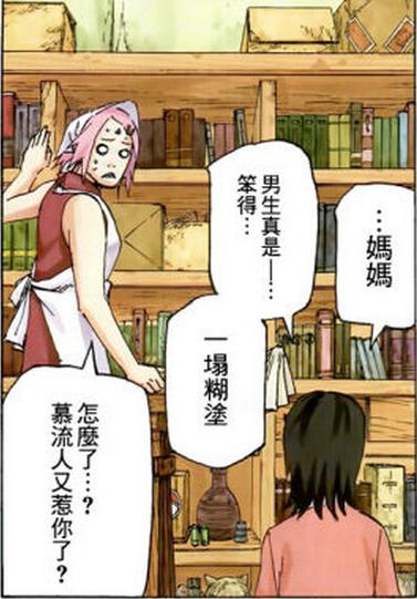 火影忍者佐良娜18禁无挡漫画的入口限制次数了，网友：赶紧下架吧！