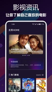 星辰影视免费版可任意点播观看，网友：片源种类丰富