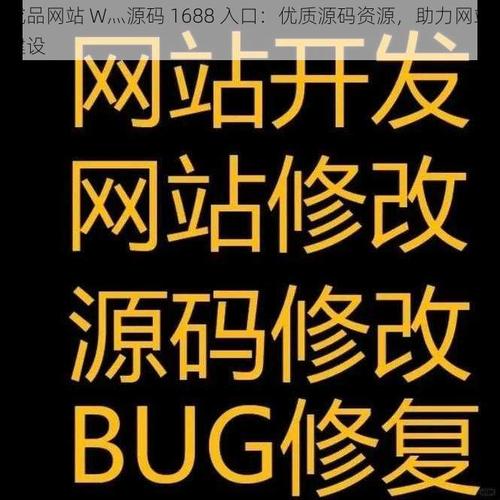 成品网站w灬源码1377稳居榜首，平台表示：感谢大家!
