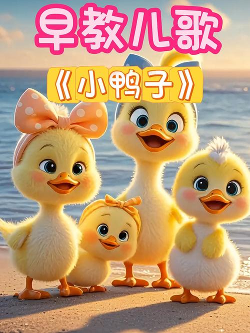 小鸭子在线视频免费观看V2.9.4_小鸭子在线视频免费观看