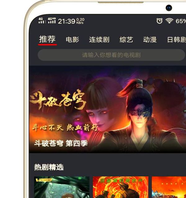 飞鱼影视招募女主播，平台：重整大升级！