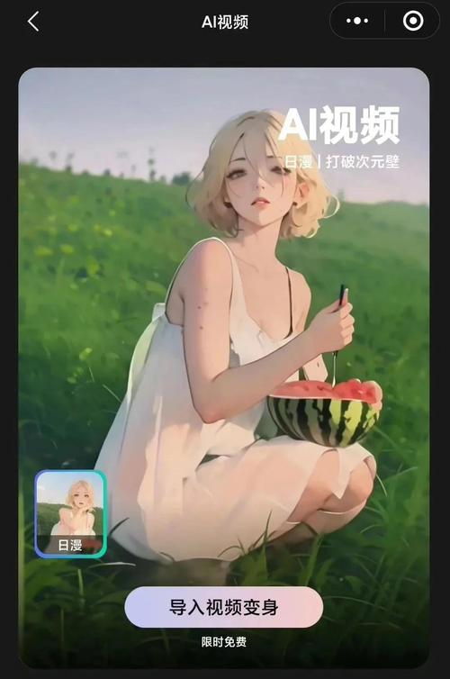 男女做ai视频免费网站V4.1.3_男女做ai视频免费网站