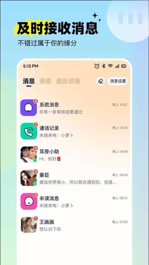 咿呀语音聊天交友资源都是免费开放，平台：随意的点击