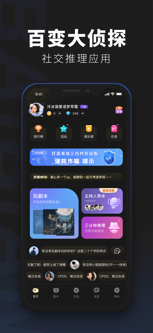 百变大侦探appV3.2.9_,非常优秀的vip视频免费观看播放器百变大侦探app