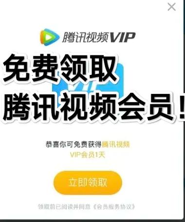 腾讯微视领取腾讯vipV5.4.5_腾讯微视领取腾讯vip