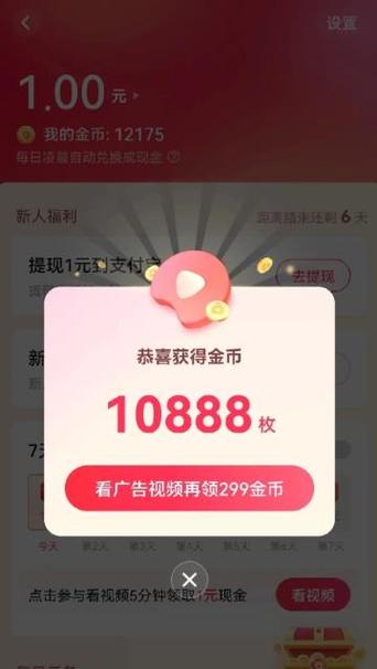 西瓜视频红包版V2.9.2_西瓜视频红包版