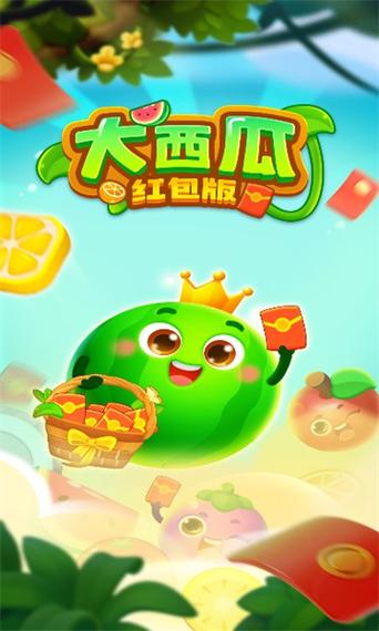 西瓜视频红包版V2.9.2_西瓜视频红包版
