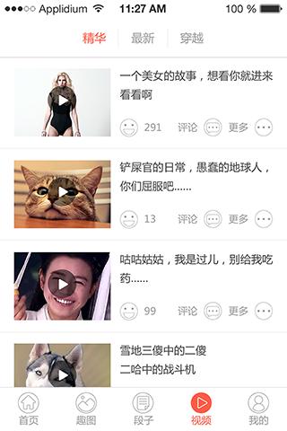 糗事萝蜜免费视频V5.7.6_糗事萝蜜免费视频