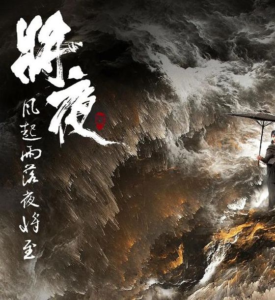 将夜免费神马影院BD高清720新区已经开放，网友：资源更加丰富了