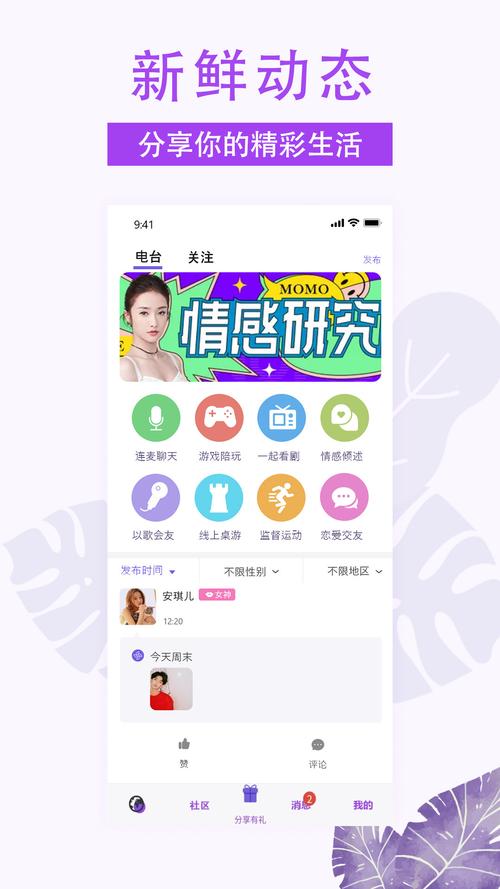 非旅陪玩app已不再受封禁，网友：是的，刚试了！