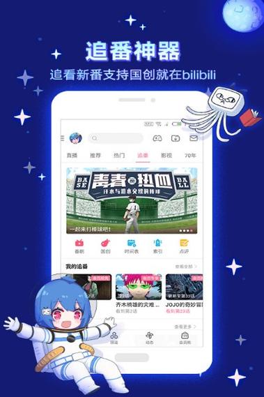 哔哩哔哩18款禁用软件免费V1.3.2_哔哩哔哩18款禁用软件免费