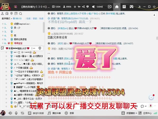 yy小视频在线,高价值的社交直播软件