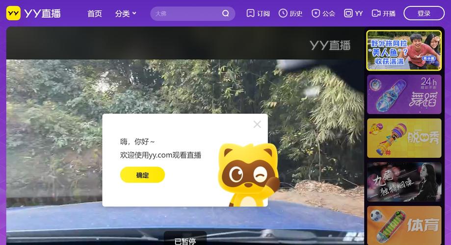 yy小视频在线,高价值的社交直播软件