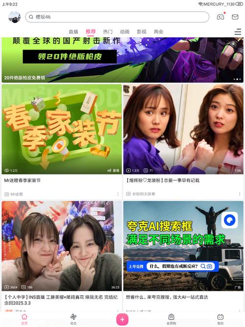 比尼影视2021去广告版,汇聚了各种类型的主播直播平台 比尼影视2021去广告版,汇聚了各种类型的主播直播平台