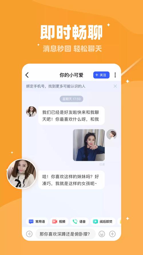 甜芋交友V5.9.8_自动推荐资源,用户:特别方便实用甜芋交友 甜芋交友V5.9.8_自动推荐资源,用户:特别方便实用甜芋交友