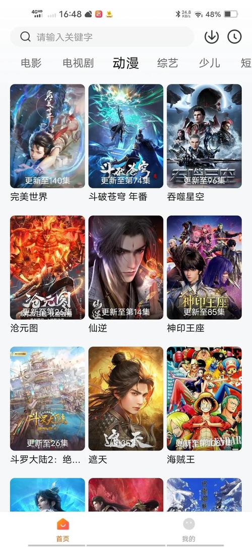 4399影视1.0.2安卓版,随意的观看自己想看的内容 4399影视1.0.2安卓版,随意的观看自己想看的内容