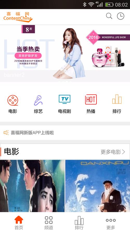 嘟嘟嘟影视安卓版,真人美女视频直播聚合平台 嘟嘟嘟影视安卓版,真人美女视频直播聚合平台