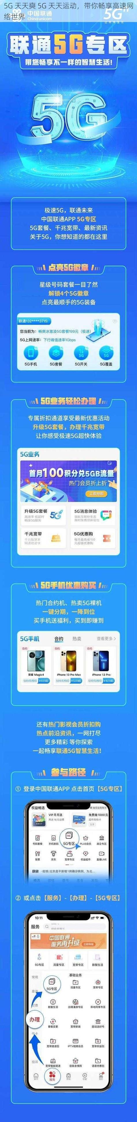 5g天天奭多人运动播放内容劲爆刺激,网友:停不下来 5g天天奭多人运动播放内容劲爆刺激,网友:停不下来