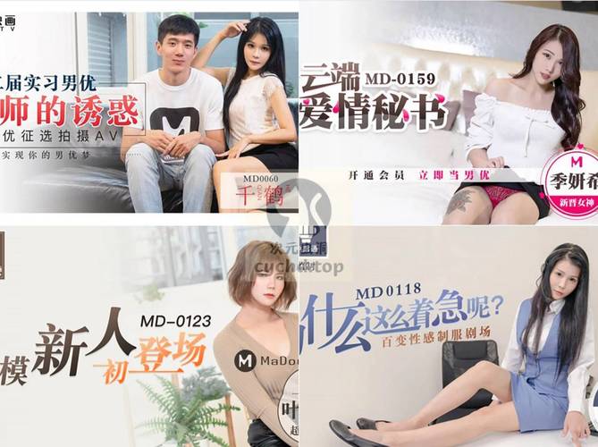 蜜芽忘忧草768推出新人,网友:分区很多 蜜芽忘忧草768推出新人,网友:分区很多