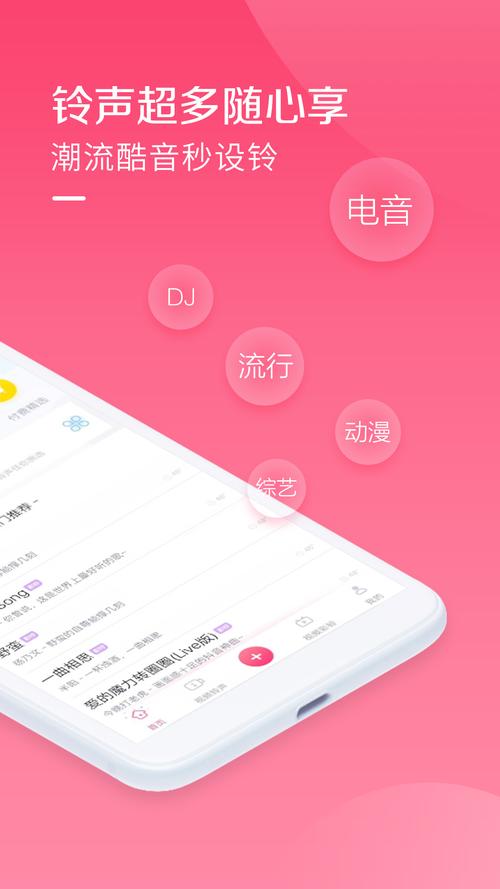 酷音铃声最新版V5.5.3_酷音铃声最新版 酷音铃声最新版V5.5.3_酷音铃声最新版