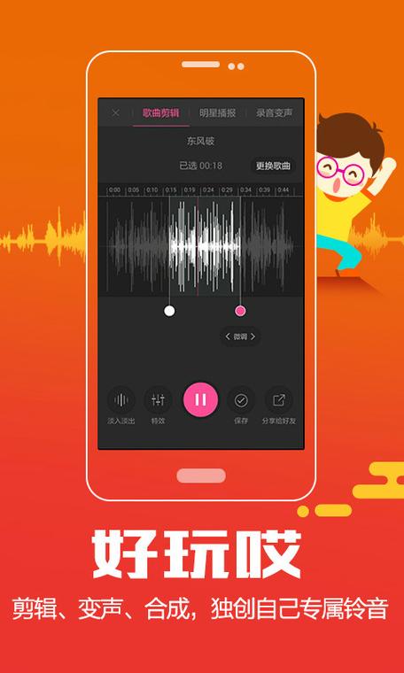 酷音铃声最新版V5.5.3_酷音铃声最新版 酷音铃声最新版V5.5.3_酷音铃声最新版