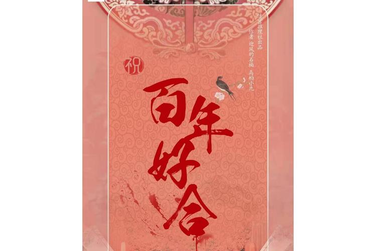 百年好合app这里影片全是无删减的,网友:真的良心 百年好合app这里影片全是无删减的,网友:真的良心