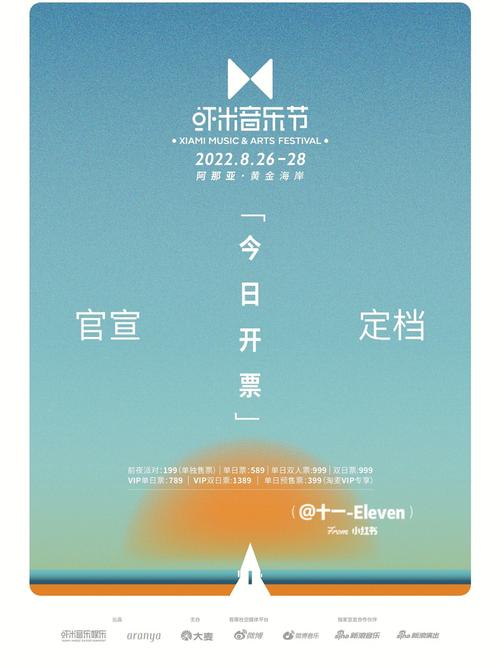 虾米音乐2022年新版更加精彩,网友:剧情高度还原! 虾米音乐2022年新版更加精彩,网友:剧情高度还原!