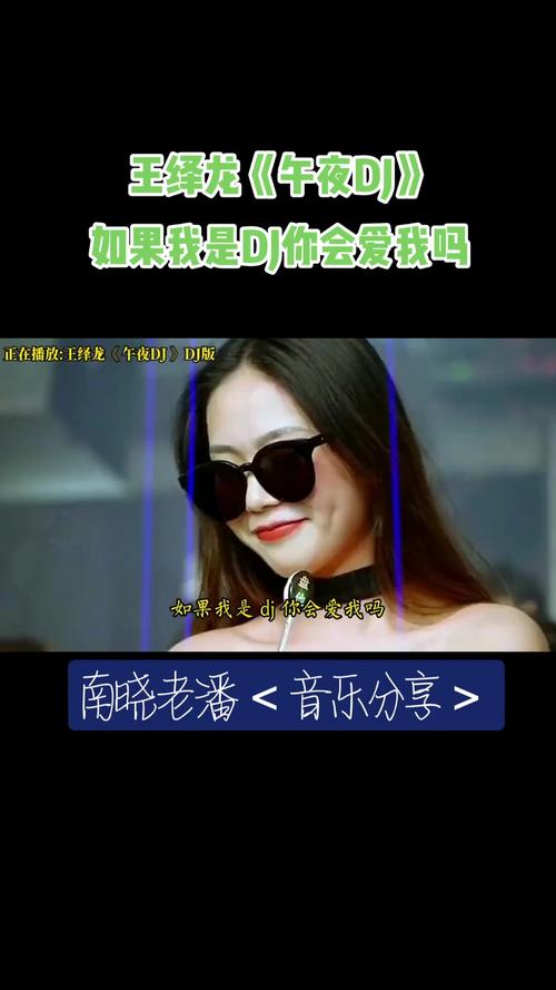 午夜dj视频版V4.1.1_午夜dj视频版